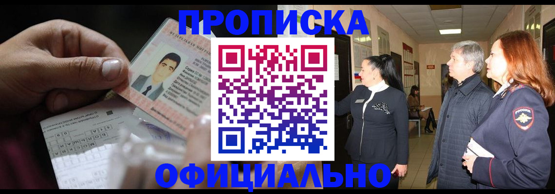 прописка паспорт в Вельске